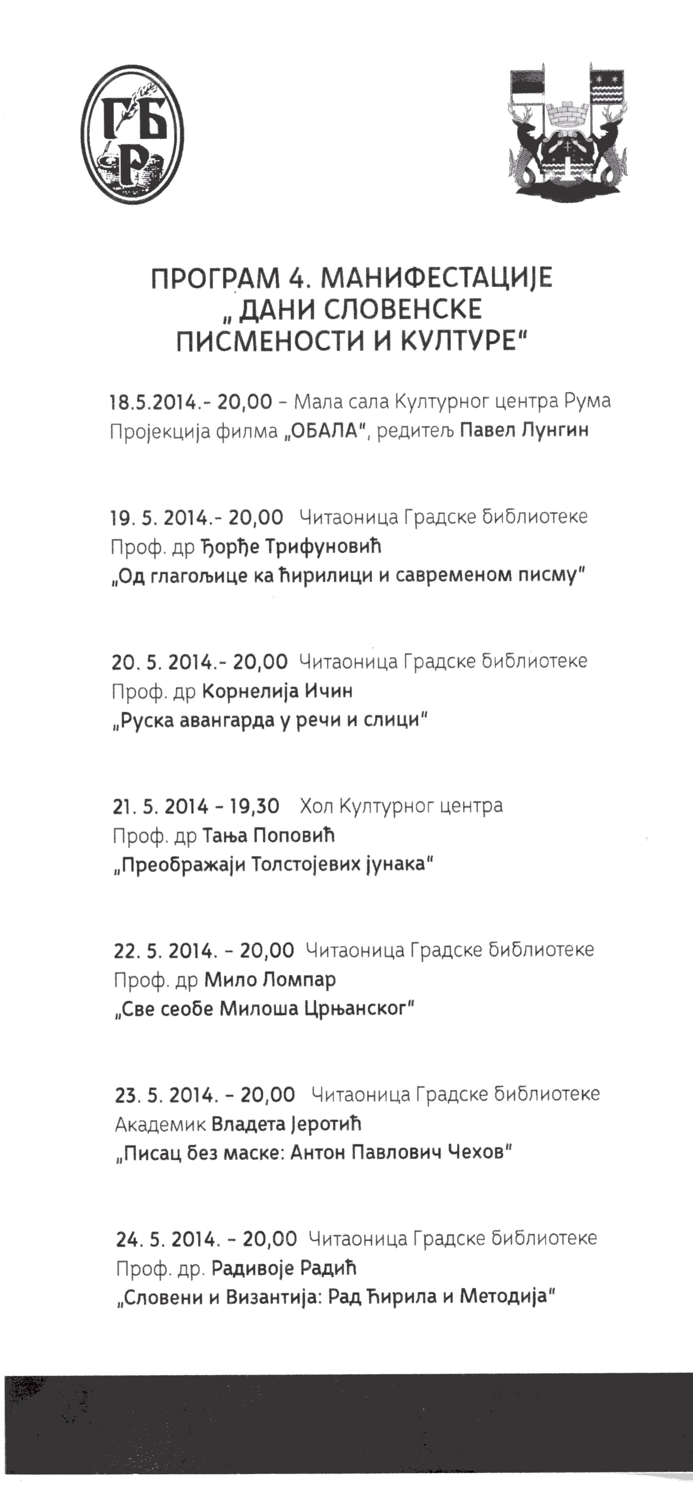 program2014